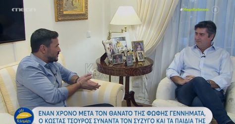 Γεννηματά