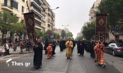 Θεσσαλονίκη: Πανηγυρική λιτανεία για την εορτή της πόλης (ΒΙΝΤΕΟ & ΦΩΤΟ)