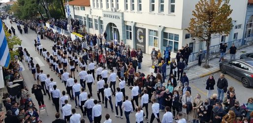 Ωραιοκάστρου: Το πρόγραμμα εορτασμού της Εθνικής Επετείου της 28ης Οκτωβρίου
