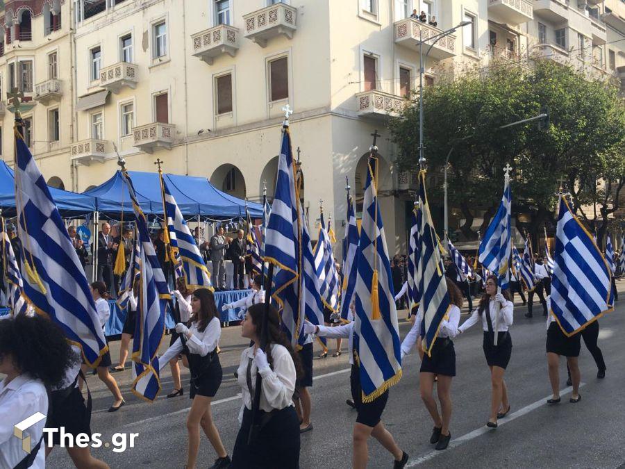 μαθητική παρέλαση Θεσσαλονίκη επίσημοι