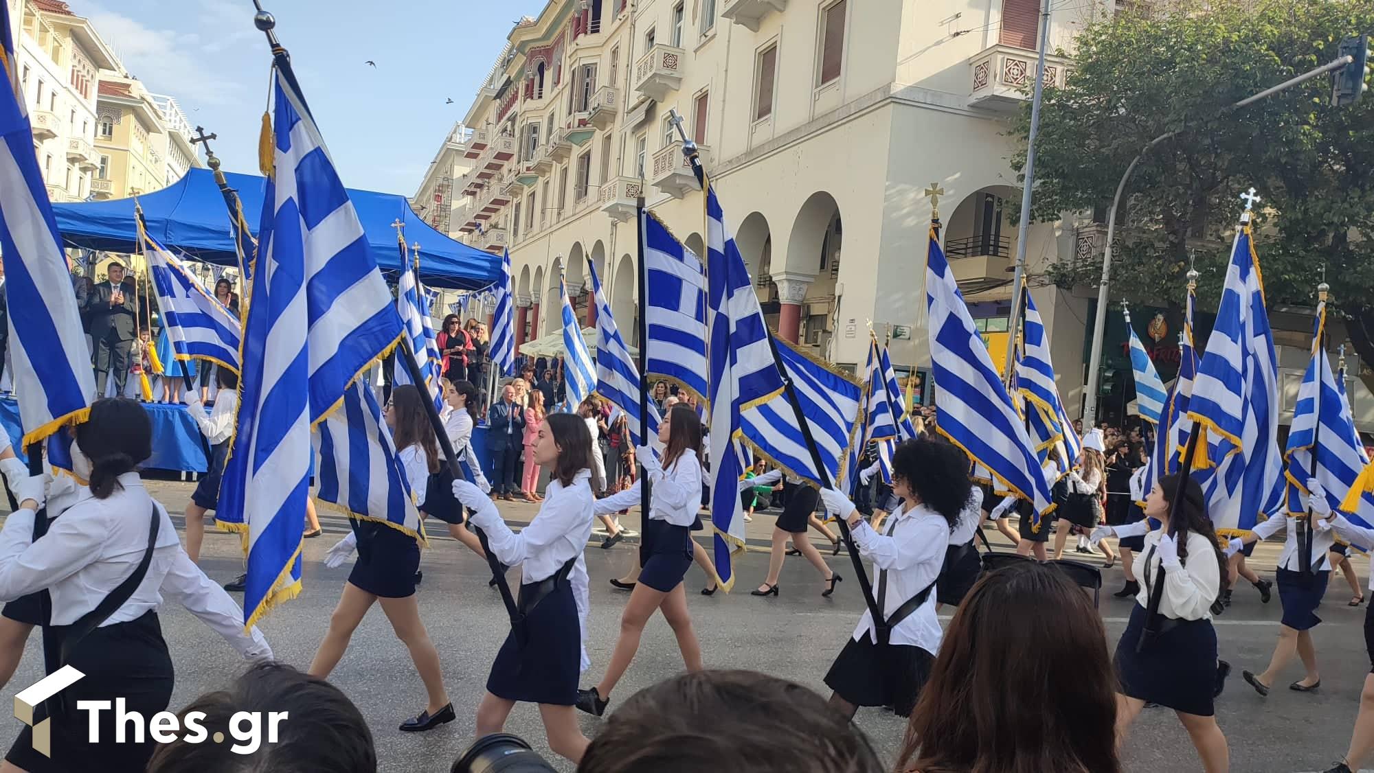 μαθητική παρέλαση Θεσσαλονίκη επίσημοι