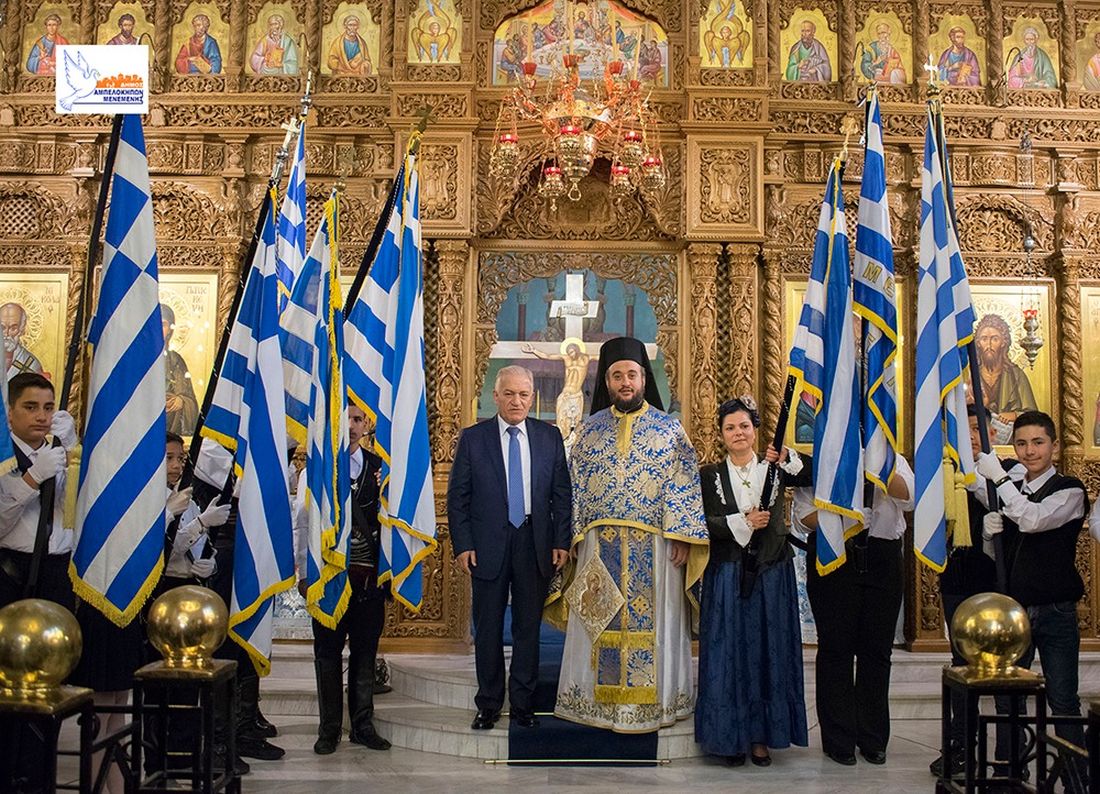 δήμος Αμπελοκήπων Μενεμένης 28η Οκτωβρίου