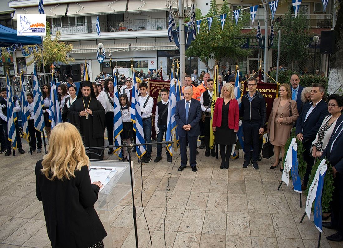 δήμος Αμπελοκήπων Μενεμένης 28η Οκτωβρίου