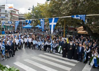 Δήμος Αμπελοκήπων Μενεμένης: Με τιμή πραγματοποιήθηκε ο εορτασμός της 28ης Οκτωβρίου (ΦΩΤΟ)