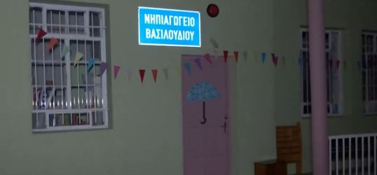 Θεσσαλονίκη: Ακίνδυνα ήταν τελικά τα φίδια στο νηπιαγωγείο Βασιλουδίου στον Λαγκαδά (ΒΙΝΤΕΟ)