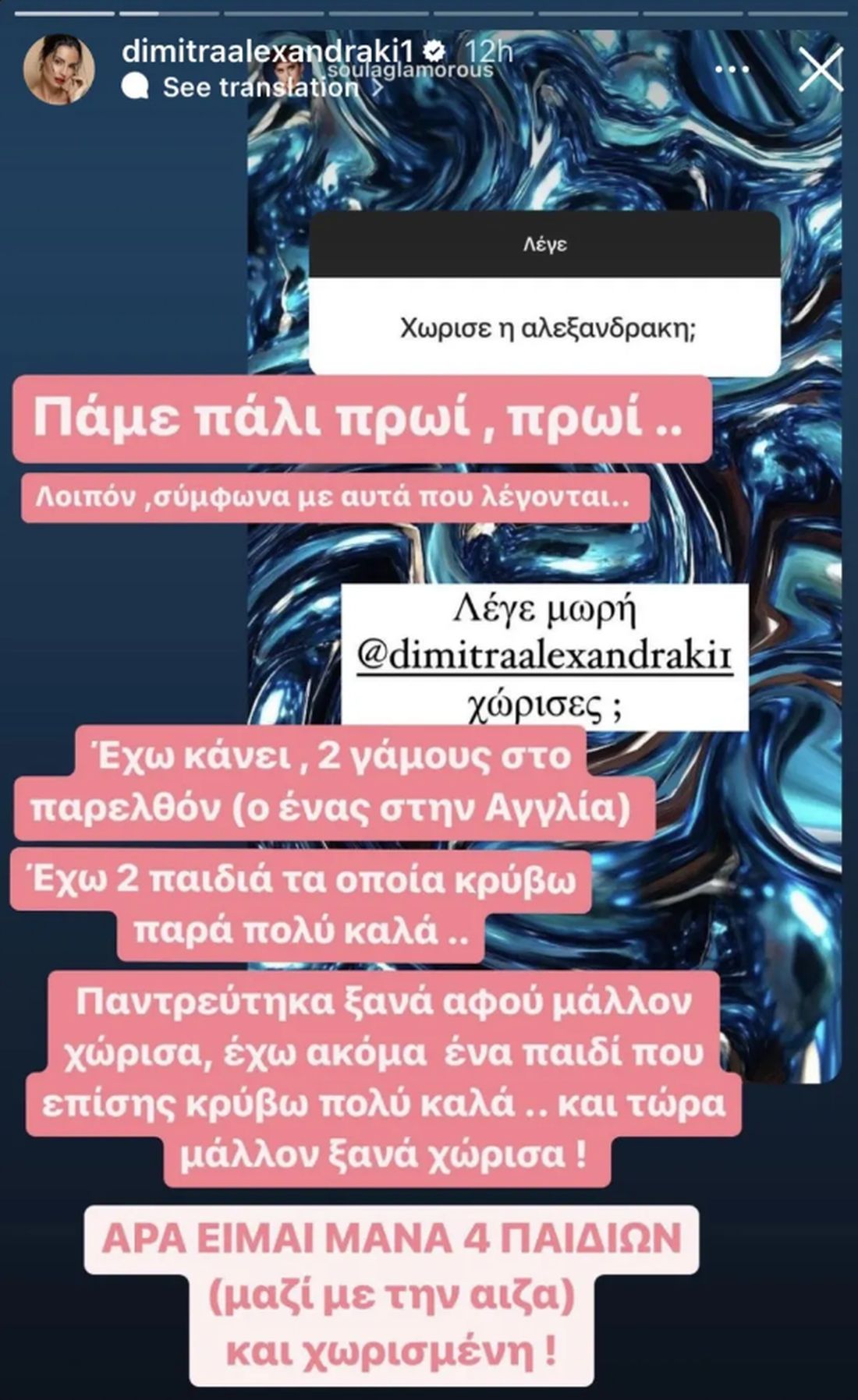 Αλεξανδράκη