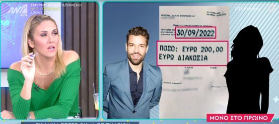 Επιτήδειος παριστάνει τον Αργυρό στο Instagram και… αρπάζει χρήματα από γυναίκες