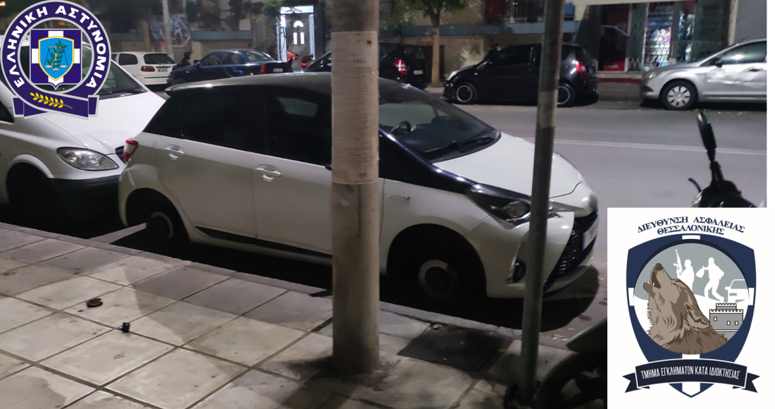 αστυνομία σύλληψη για κλοπές αυτοκινήτων