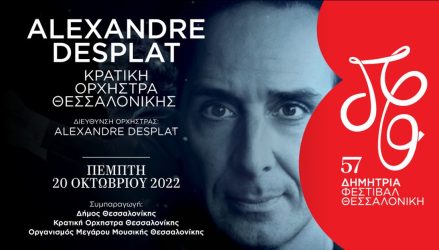 Ο Alexandre Desplat για πρώτη φορά στη Θεσσαλονίκη στα 57α Δημήτρια