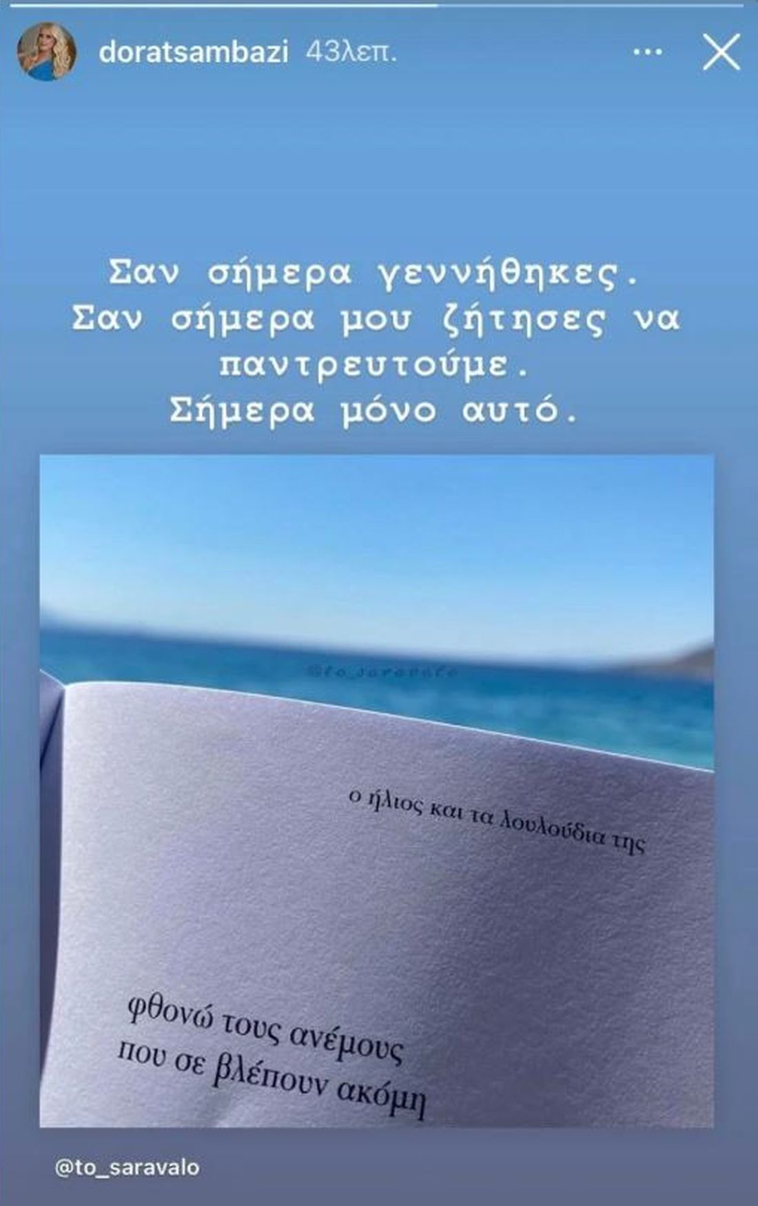 Δώρα