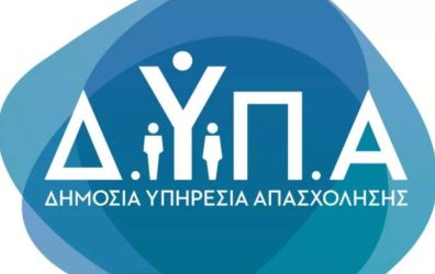 ΔΥΠΑ: Tα 13 προγράμματα με τις 38500 θέσεις εργασίας