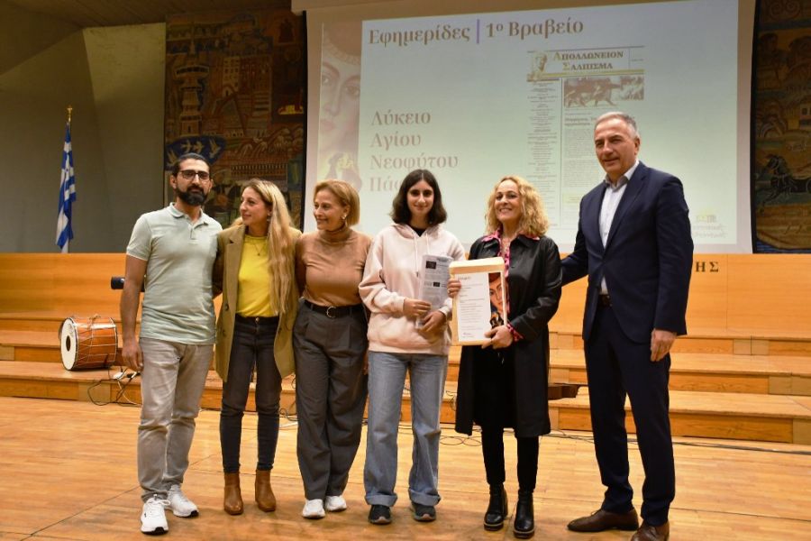 Ο Σταύρος Καλαφάτης παρέστη στην Τελετή Βράβευσης του Πανελλήνιου Διαγωνισμού για τον Ποντιακό Ελληνισμό
