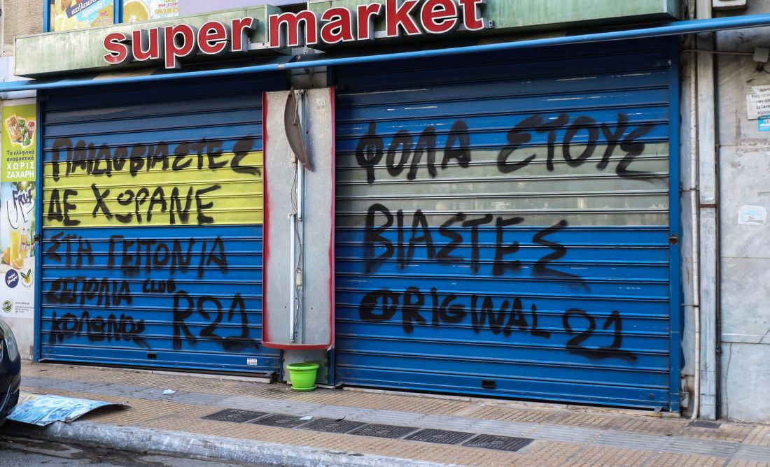 Κολωνός