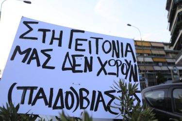 Κολωνός: Πειθαρχική έρευνα του ΔΣΑ για τη διαρροή στοιχείων από την δικογραφία