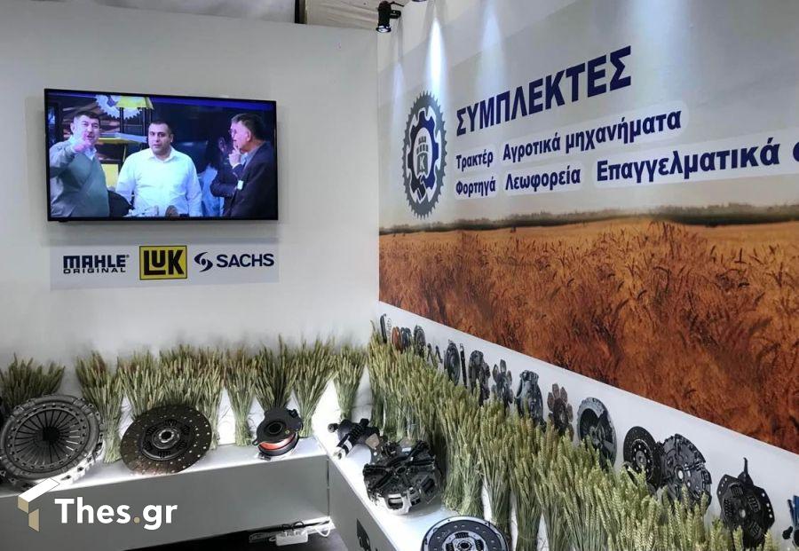 Συμπλεκτες Αγροτικά Μηχανήματα τρακτέρ Κόθρου Θεσσαλονίκη Agrotica