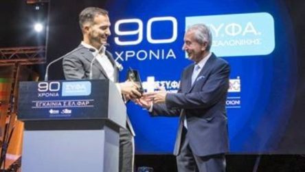 ΣΥ.ΦΑ. Θεσσαλονίκης: Γιόρτασε με λαμπρότητα τα 90 χρόνια λειτουργίας του