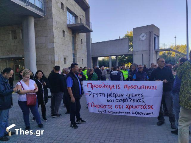 Θεσσαλονίκη συγκέντρωση διαμαρτυρίας