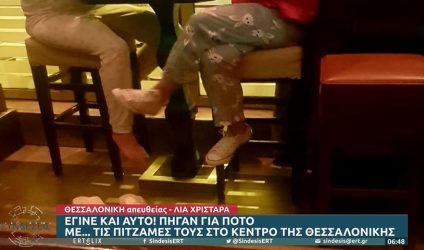 Θεσσαλονίκη: Τουρίστριες πήγαν σε μπαρ με τις πιτζάμες τους