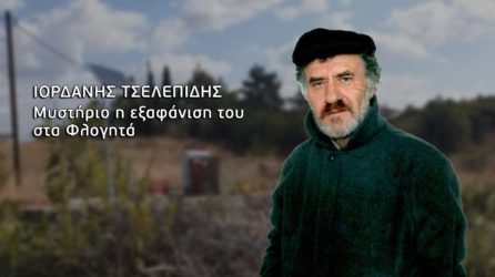 Μυστήρια εξαφάνιση 74χρονου στην Χαλκιδική – Ερευνα από την Αγγελική Νικολούλη (ΒΙΝΤΕΟ)