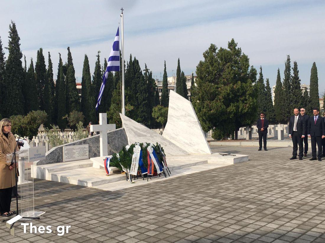 Θεσσαλονίκη επέτειος