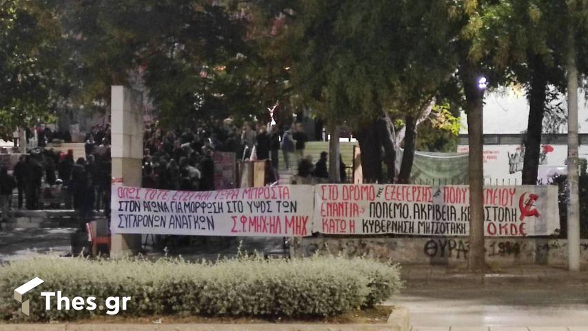 Θεσσαλονίκη Πολυτεχνείο
