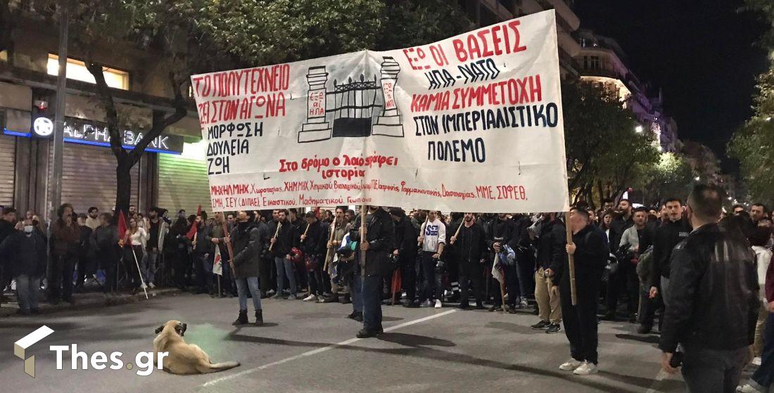 Θεσσαλονίκη πορείες