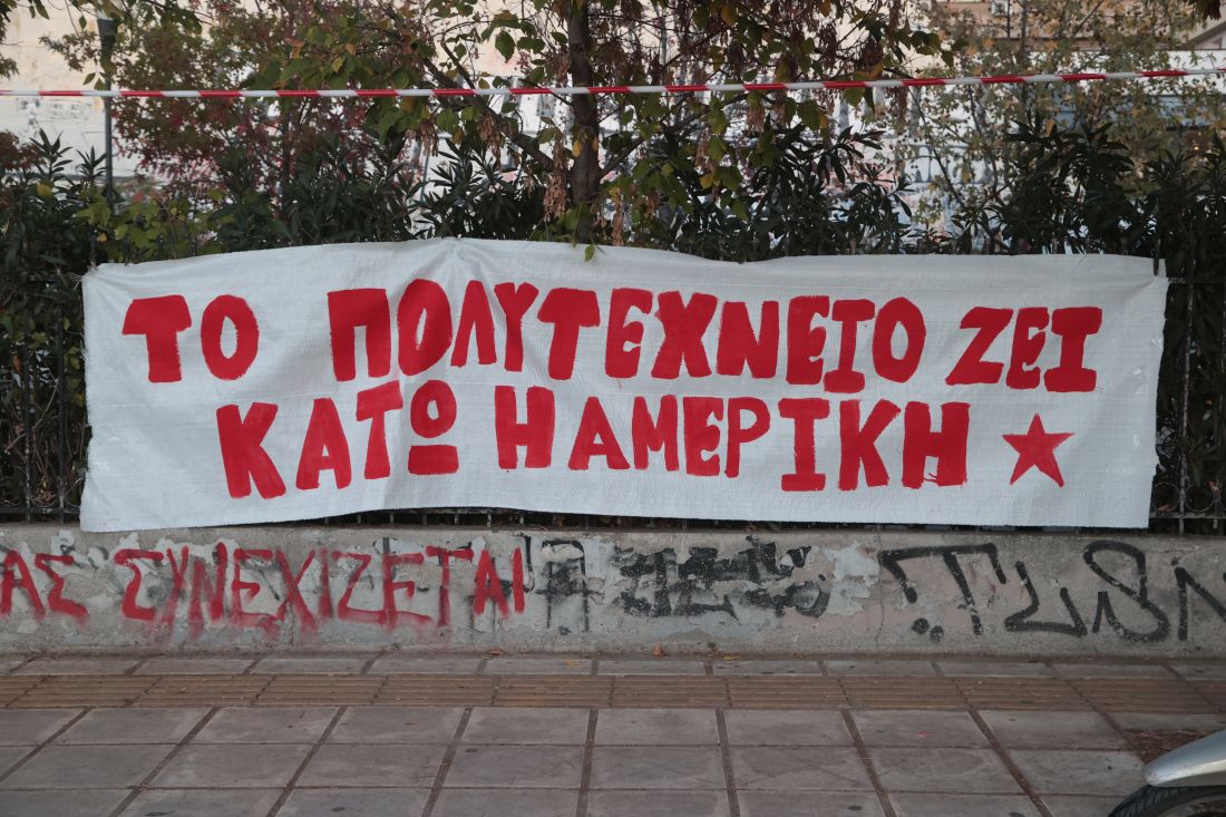 Θεσσαλονίκη Πολυτεχνείο
