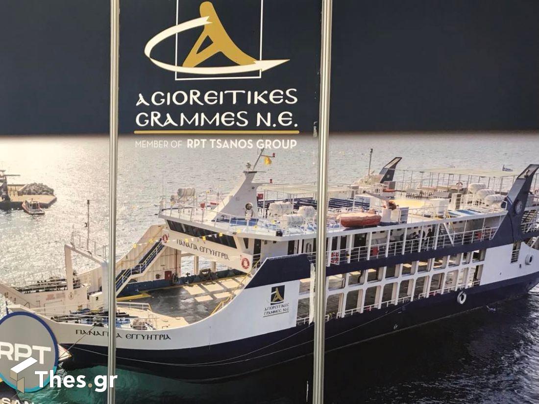 Αγιορείτικες Γραμμές 37η Εκθεση Τουρισμού Philoxenia ΔΕΘ