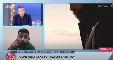 Κιβωτός του Κόσμου: Αγριος καβγάς στον “αέρα” ανάμεσα στον Λιάγκα και πρώην φιλοξενούμενο στην δομή (ΒΙΝΤΕΟ)