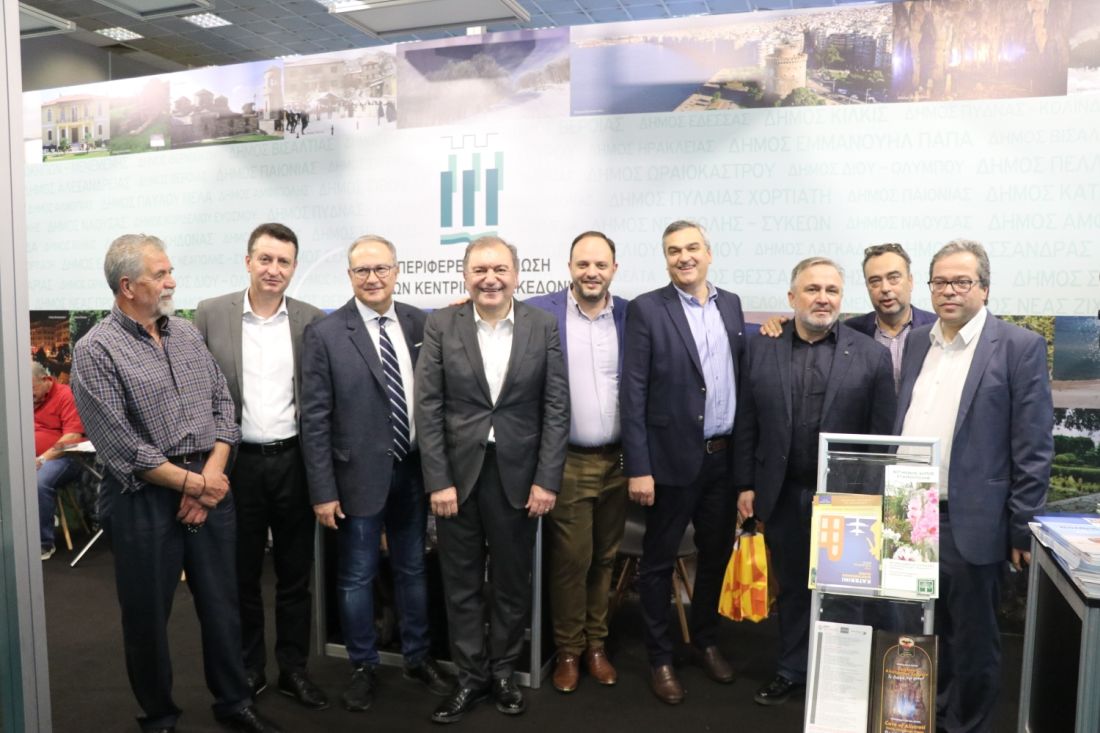 ΠΕΔΚΜ: Δυναμικό "παρών" των 38 δήμων Κεντρικής Μακεδονίας στη διεθνή έκθεση τουρισμού «PHILOXENIA»