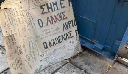 Θεσσαλονίκη: Βανδάλισαν το σημείο της δολοφονίας του Αλκη Καμπανού (ΦΩΤΟ)