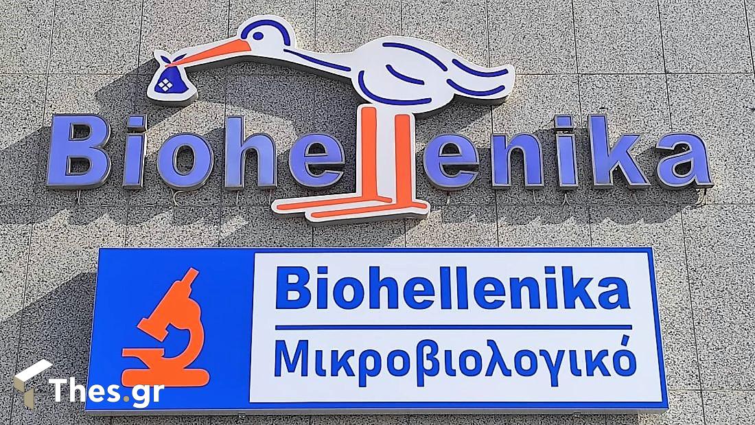 BIOHELLENIKA Ελληνική εταιρεία φύλαξης βλαστικών κυττάρων Θεσσαλονίκη Λ. Γεωργ. Σχολής 65
