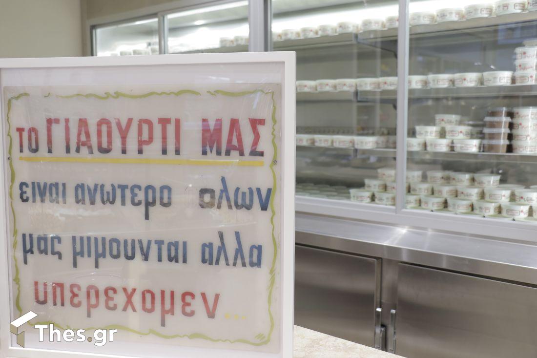 Δορκάδα Γαλακτοζαχαροπλαστείο Θεσσαλονίκη Κασσάνδρου γλυκά πολίτικα γιαούρτι πρόβειο ρυζόγαλα μπαμπάς