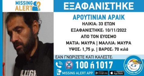 Θεσσαλονίκη: Βρέθηκε το αυτοκίνητο του 33χρονου που αγνοείται από τον Εύοσμο