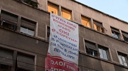 Κατάληψη από νοσοκομειακούς γιατρούς στο υπουργείο Υγείας