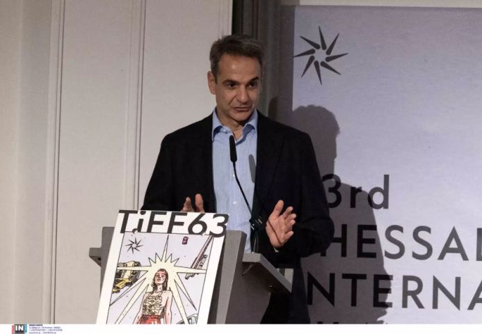 Μητσοτάκης Φεστιβάλ Κινηματογράφου Θεσσαλονίκης