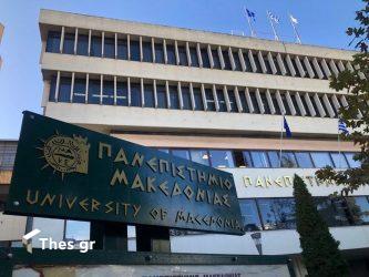 Πανεπιστήμιο Μακεδονίας Θεσσαλονίκη