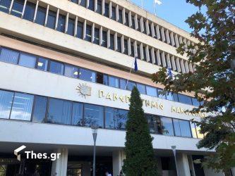 Σύγκλητος ΠΑΜΑΚ: “Η Ελληνική Δημόσια Ανώτατη Εκπαίδευση δεν έχει να φοβηθεί τον ανταγωνισμό από την αντίστοιχη ιδιωτική”