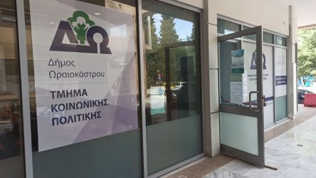 Δήμος Ωραιοκάστρου: Συνεχίζονται οι αιτήσεις για το κοινωνικό παντοπωλείο