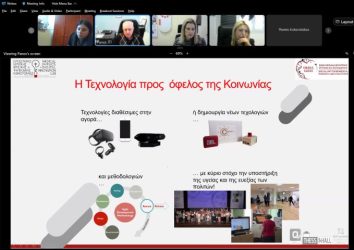 Τηλεδιάσκεψη του Περιφερειακού Ταμείου Ανάπτυξης Κεντρικής Μακεδονίας για την μακροχρόνια φροντίδα ηλικιωμένων