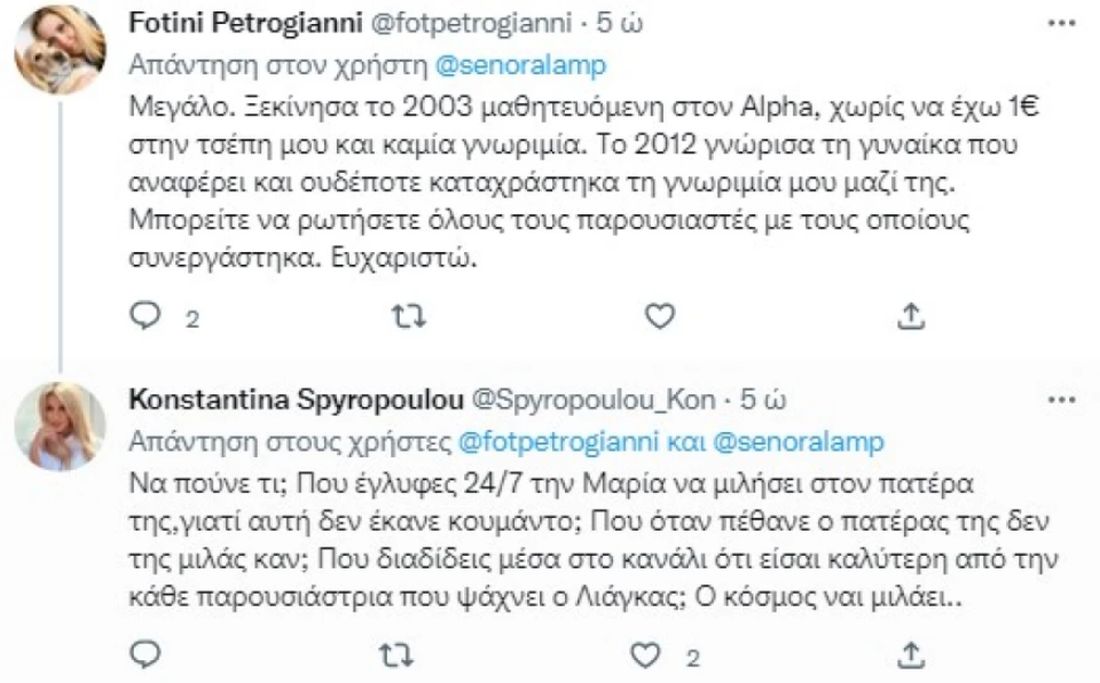 Σπυροπούλου