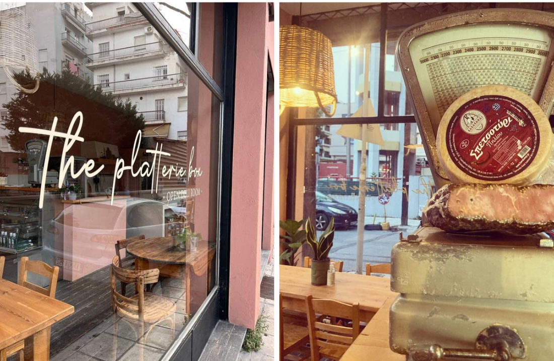 The Platterie Box Αλεξανδρείας 82 Θεσσαλονίκη Open Deli Room Thessaloniki food delicatessen
