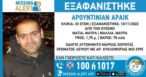 Συναγερμός για την εξαφάνιση 33χρονου στη Θεσσαλονίκη