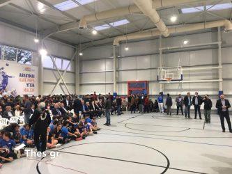 Θεσσαλονίκη: Πραγματοποιήθηκαν τα εγκαίνια του κλειστού γυμναστηρίου στους Αμπελοκήπους (ΦΩΤΟ)
