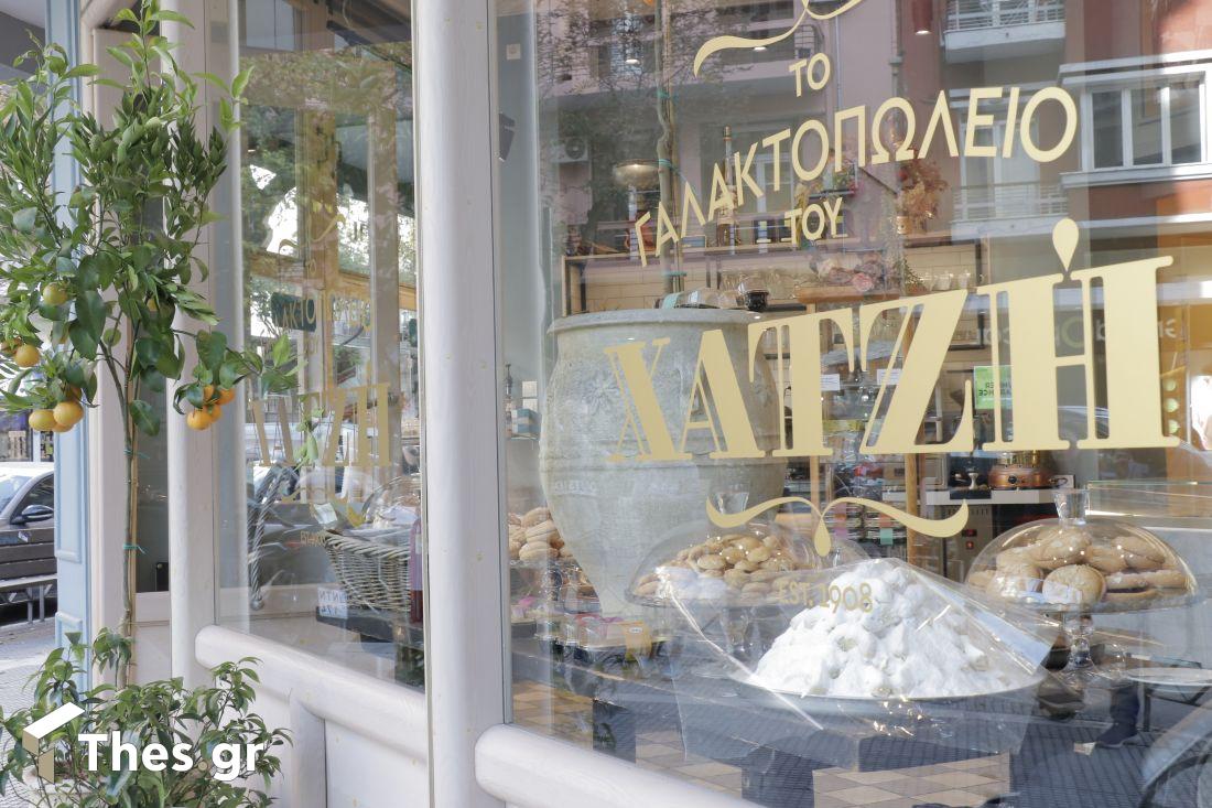 To Γαλακτοπωλείο του Χατζή, Παύλου Μελά 16 Θεσσαλονίκη Πολίτικα Γλυκά, Ζαχαροπλαστείο