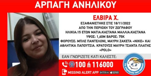 Ζωγράφου: Τι αποκάλυψε ο πρόεδρος του «Χαμόγελου του Παιδιού» για την αρπαγή της 15χρονης