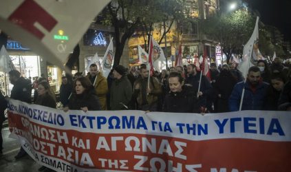 Θεσσαλονίκη: Κινητοποίηση υγειονομικών κατά του νέου νομοσχεδίου για την υγεία (ΦΩΤΟ)