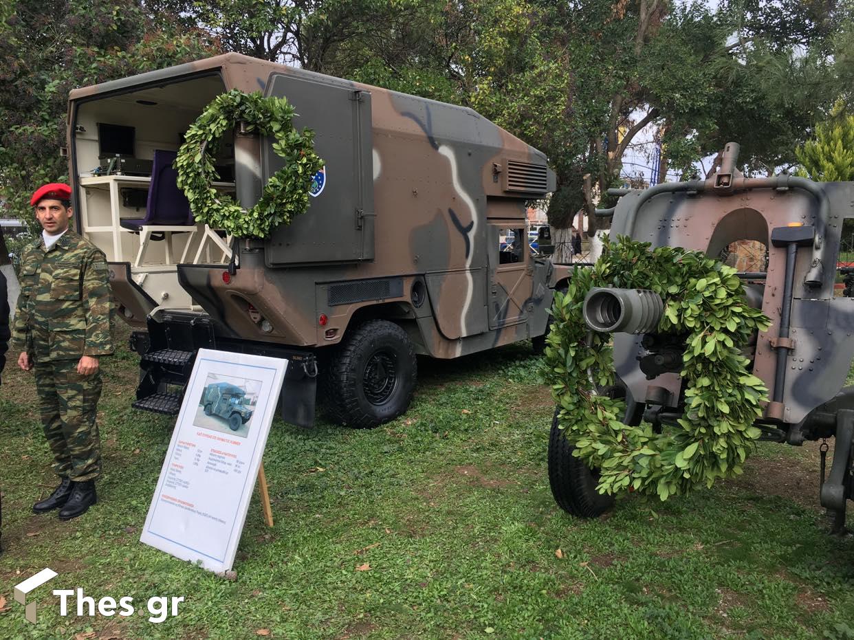 Αγία Βαρβάρα πρώην στρατόπεδο Παύλου Μελά γιορτή παρουσίαση οπλικά συστήματα πυροβολικού