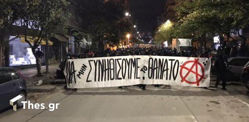 Θεσσαλονίκη: Εκλεισε το κέντρο της πόλης- Εκατοντάδες άτομα στην πορεία για την επέτειο δολοφονίας του Γρηγορόπουλου (ΒΙΝΤΕΟ & ΦΩΤΟ)
