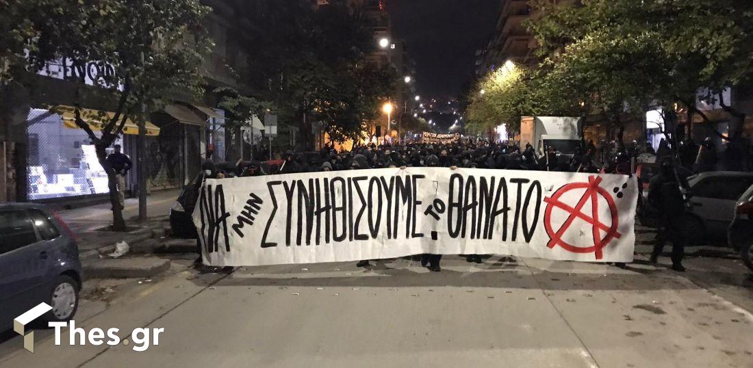 Θεσσαλονίκη πορεία Γρηγορόπουλος